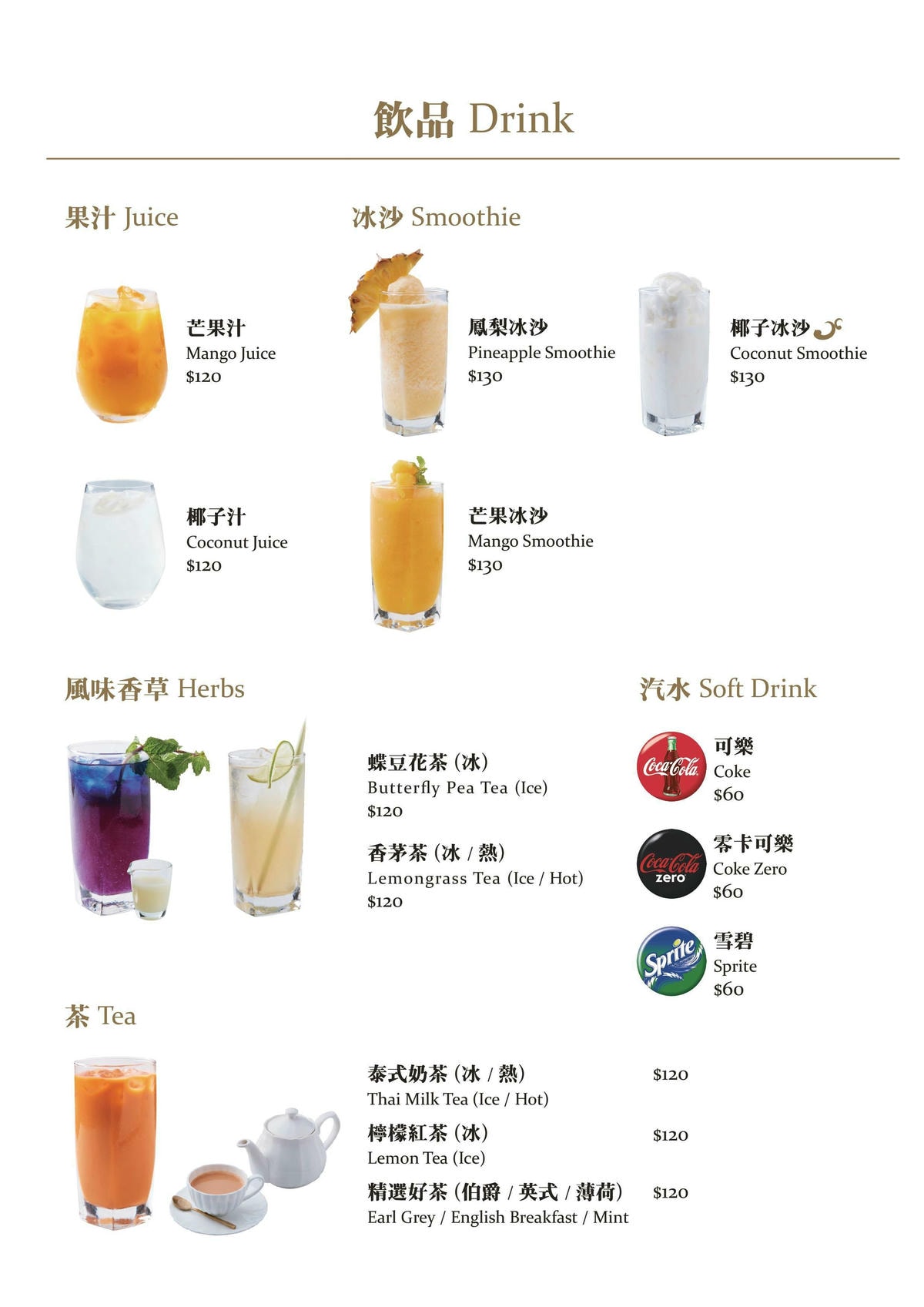 [ 新北食記 ] NARA Thai Cuisine Taiwan 新莊宏匯廣場7樓泰式料理台北精緻泰國菜