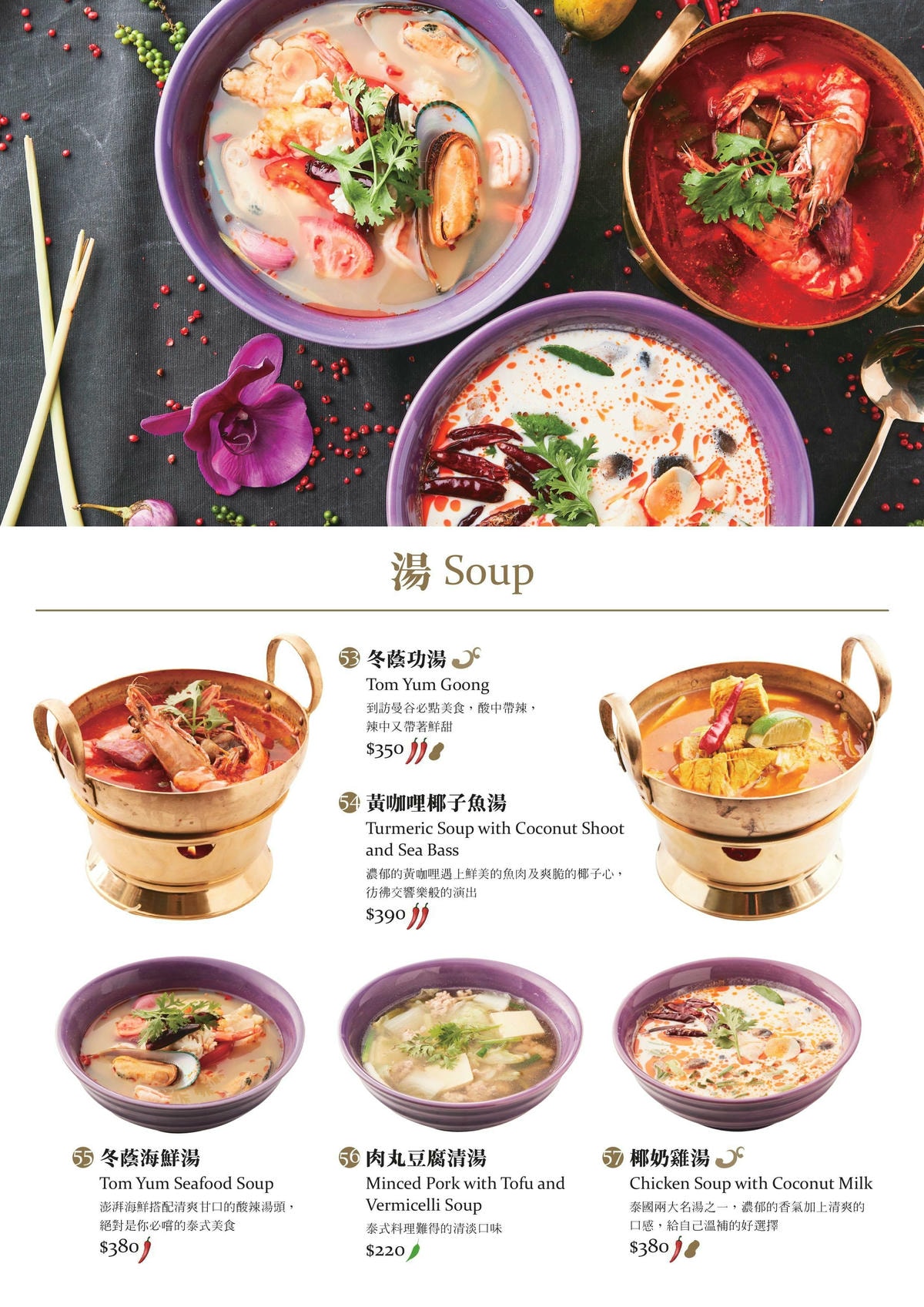 [ 新北食記 ] NARA Thai Cuisine Taiwan 新莊宏匯廣場7樓泰式料理台北精緻泰國菜