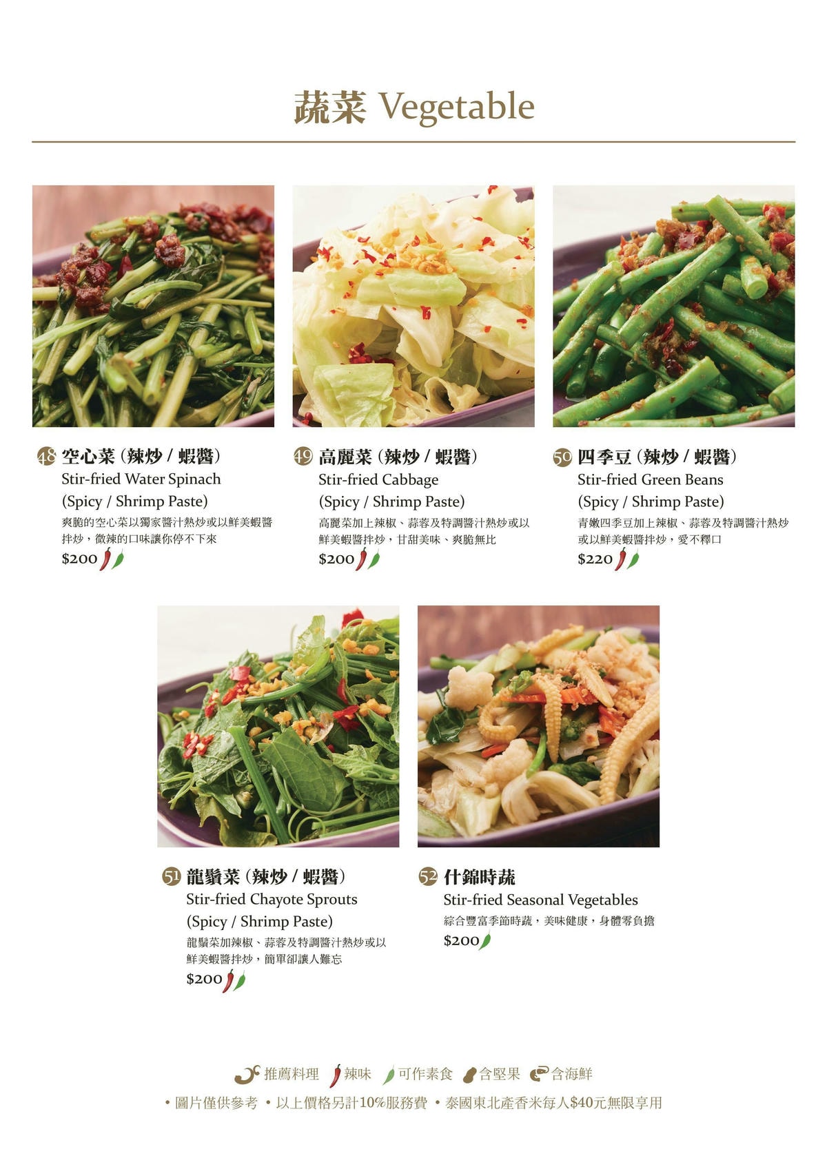 [ 新北食記 ] NARA Thai Cuisine Taiwan 新莊宏匯廣場7樓泰式料理台北精緻泰國菜