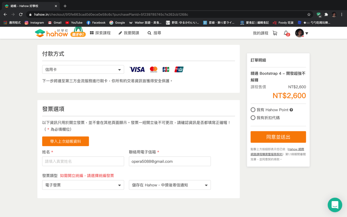 截圖 2020-10-06 下午8.51.26.png 截圖 2020-10-06 下午8.51.26.png