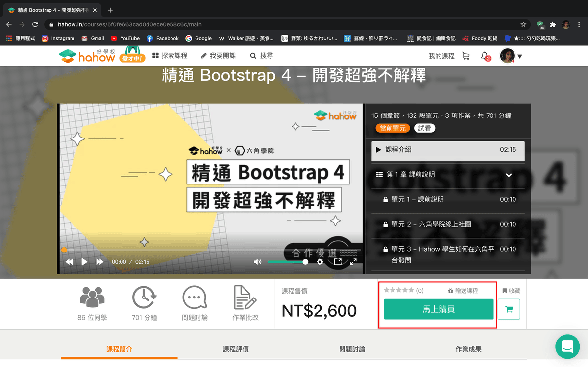 截圖 2020-10-06 下午8.50.13.png 截圖 2020-10-06 下午8.50.13.png