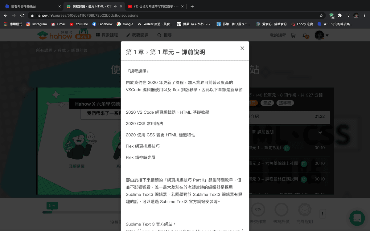 截圖 2020-10-06 下午9.36.07.png 截圖 2020-10-06 下午9.36.07.png