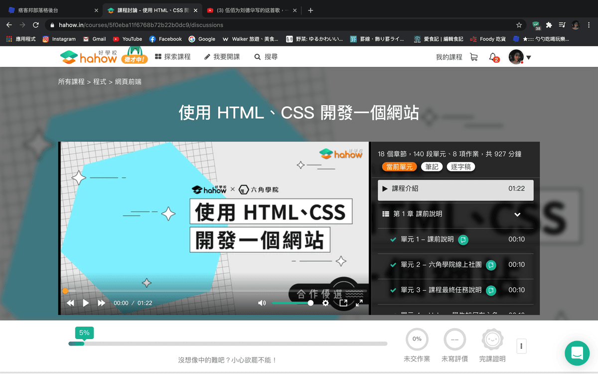 截圖 2020-10-06 下午9.35.45.png 截圖 2020-10-06 下午9.35.45.png