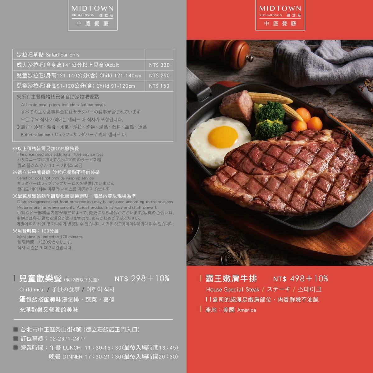 [台北食記 ] 德立莊飯店魅麗海中庭餐廳西門町美食自助吧吃到飽西門町氣氛自助餐推薦