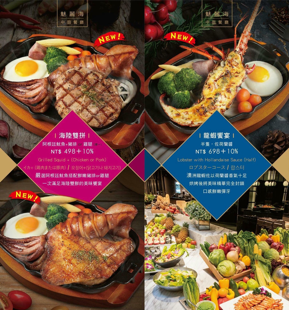 [台北食記 ] 德立莊飯店魅麗海中庭餐廳西門町美食自助吧吃到飽西門町氣氛自助餐推薦