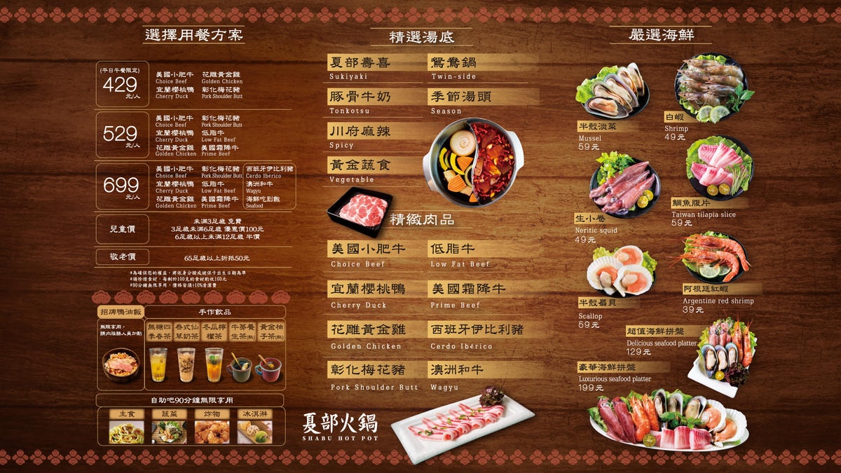 夏-門市影片-新菜單(s).jpg 夏-門市影片-新菜單(s).jpg