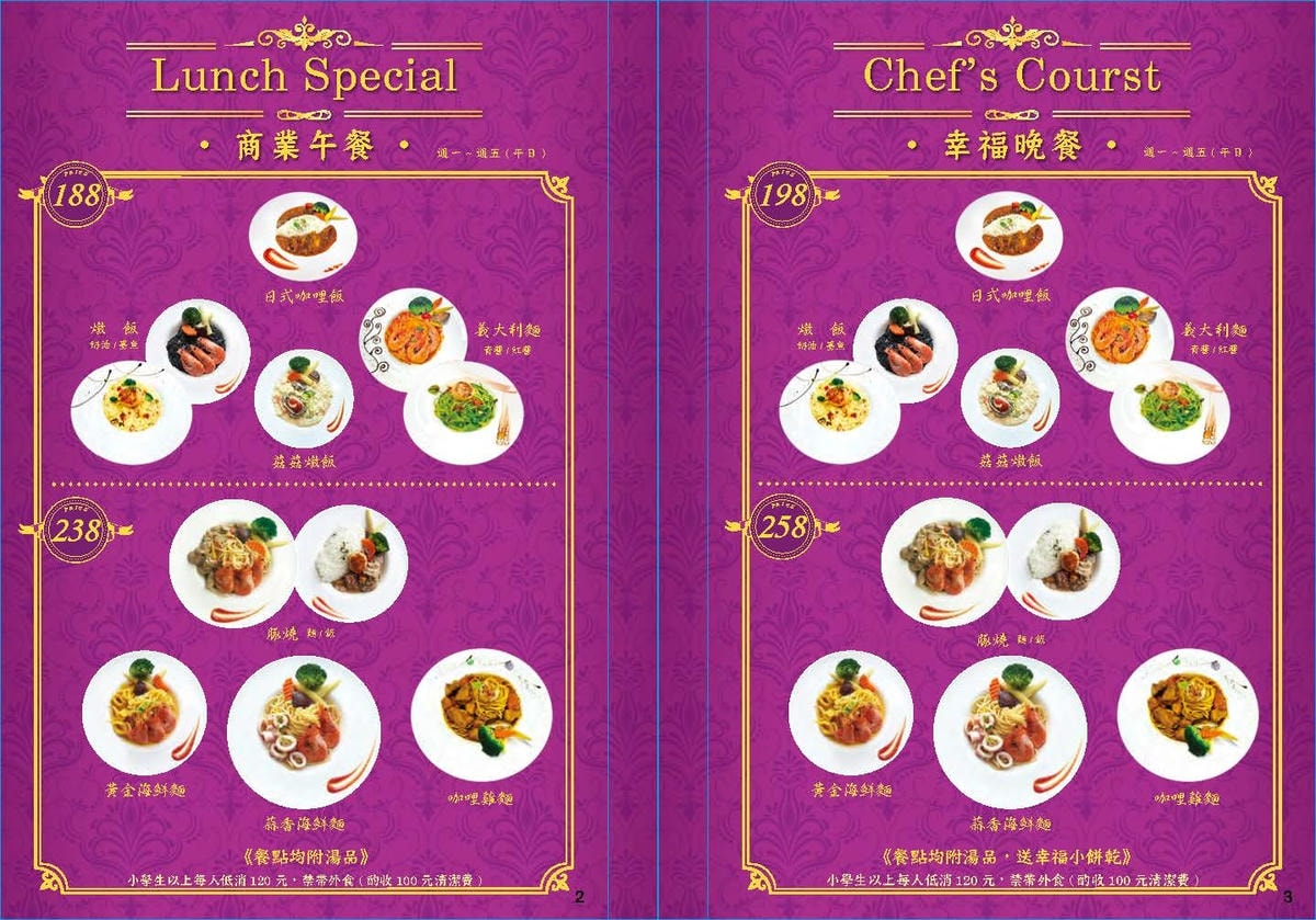 聖朵莉_菜單(精裝版)_內頁20210111_頁面_02.jpg