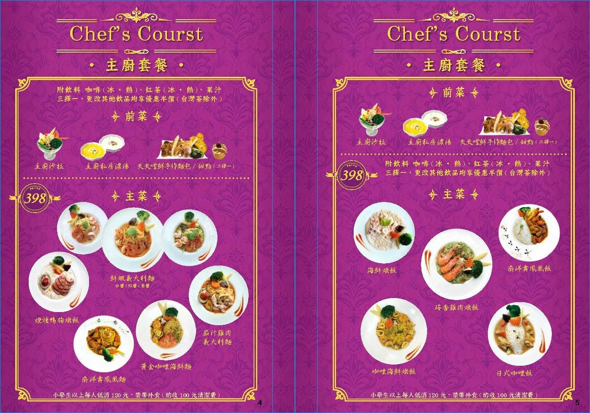 聖朵莉_菜單(精裝版)_內頁20210111_頁面_03.jpg