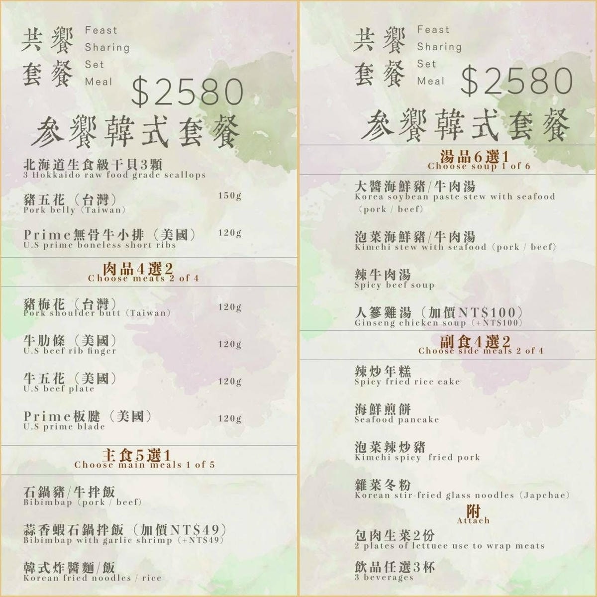 -LIt7CVpCgiJ41C-T5xB_inline-live-2a466--M4lfich_KtKmopSk4Ux-af3683fc-4fc4-4b6e-9a74-2fb17f583afd_菜單5.jpg -LIt7CVpCgiJ41C-T5xB_inline-live-2a466--M4lfich_KtKmopSk4Ux-af3683fc-4fc4-4b6e-9a74-2fb17f583afd_菜單5.jpg