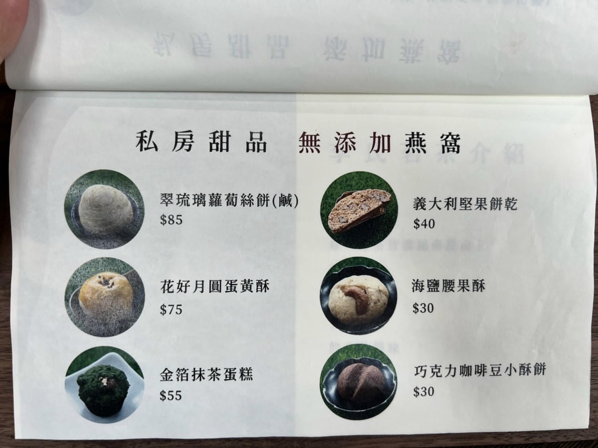 [ 桃園食記 ] 李向月連下午茶推薦 中壢奢華下午茶推薦