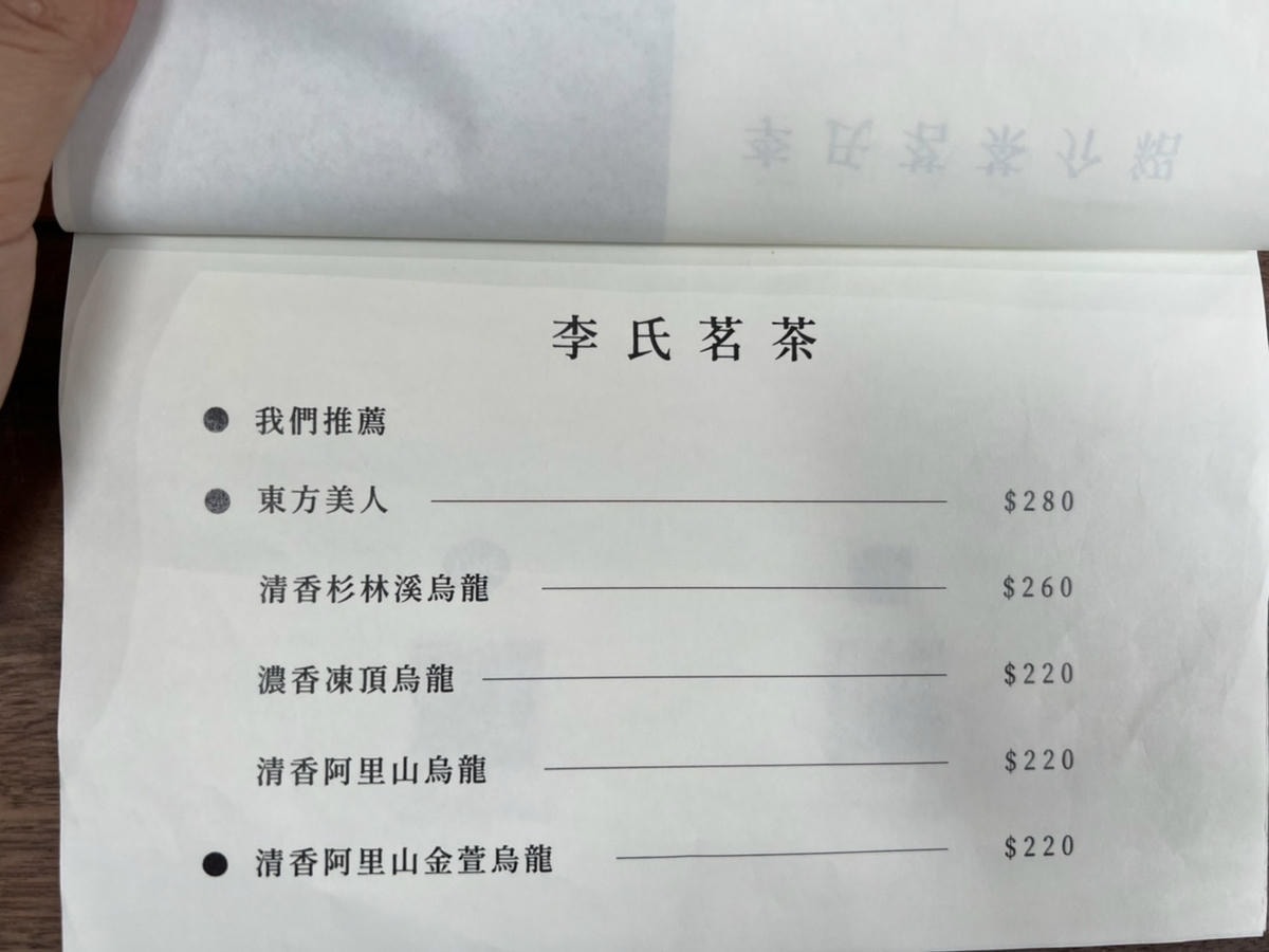 [ 桃園食記 ] 李向月連下午茶推薦 中壢奢華下午茶推薦
