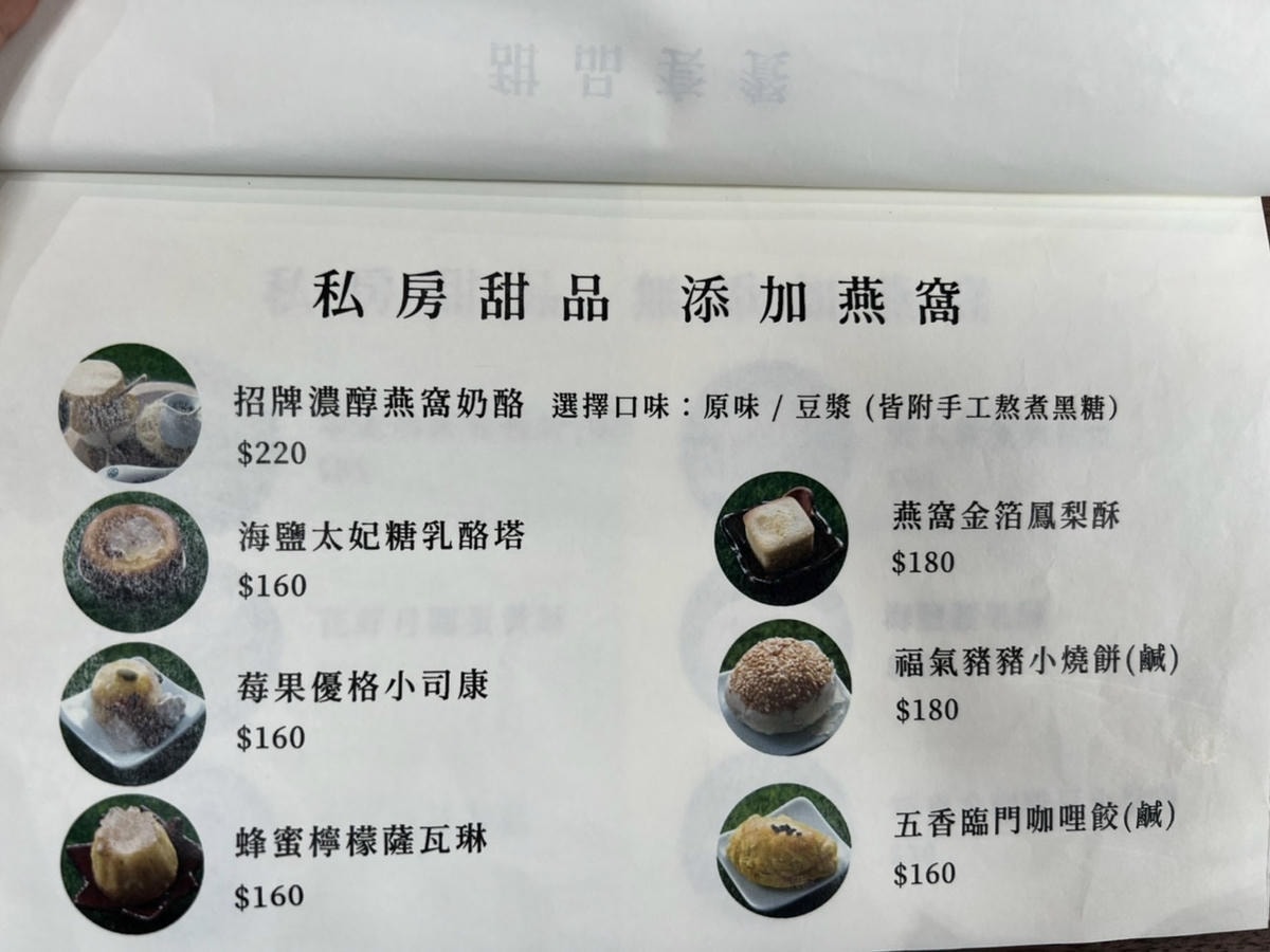 [ 桃園食記 ] 李向月連下午茶推薦 中壢奢華下午茶推薦