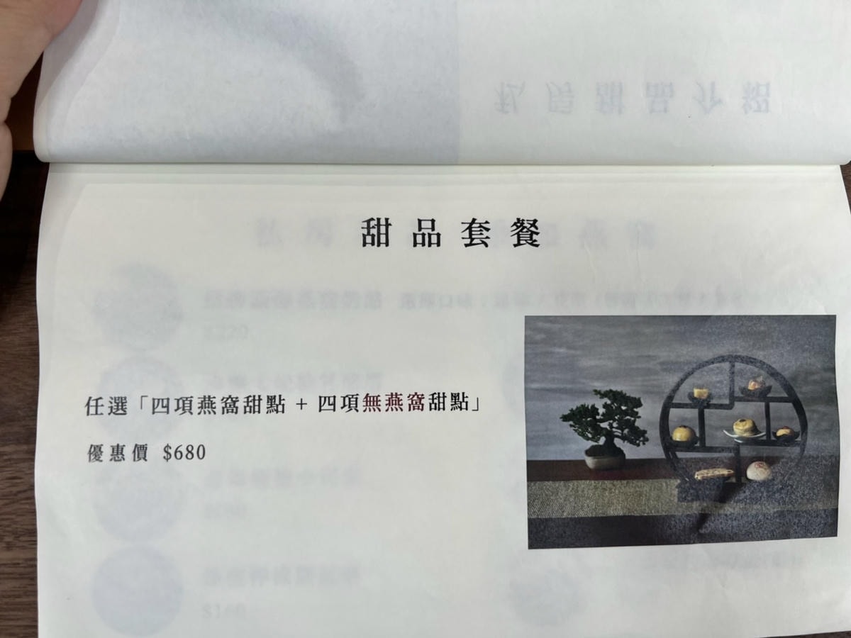[ 桃園食記 ] 李向月連下午茶推薦 中壢奢華下午茶推薦