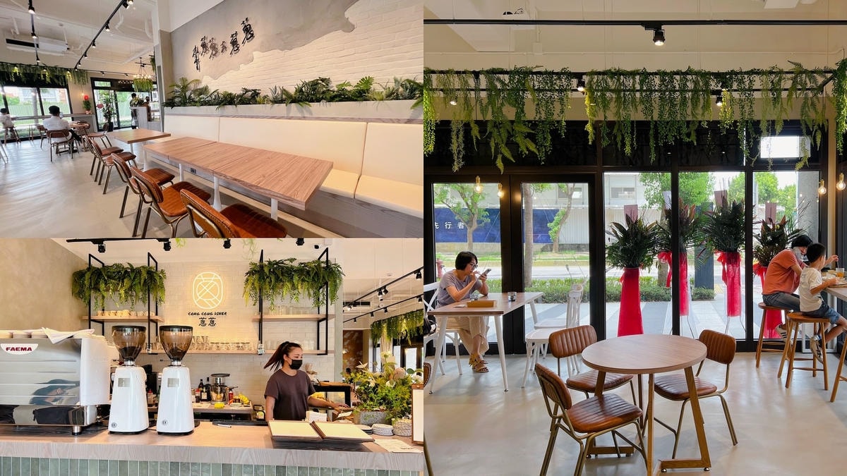 [ 桃園食記 ] 蔥蔥 Cong Cong Diner 