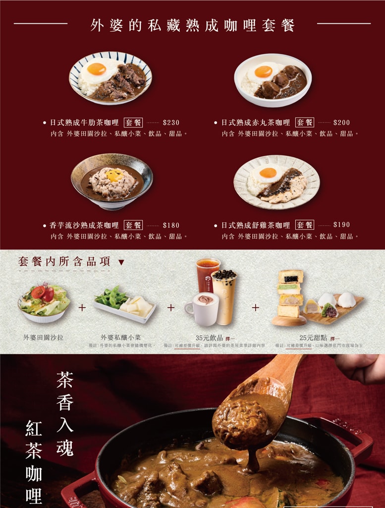 [ 新竹食記 ] 外婆的茶屋竹北縣政店 竹北平價美食分享 竹北銅板價下午茶 竹北手搖飲推薦 竹北車輪餅分享