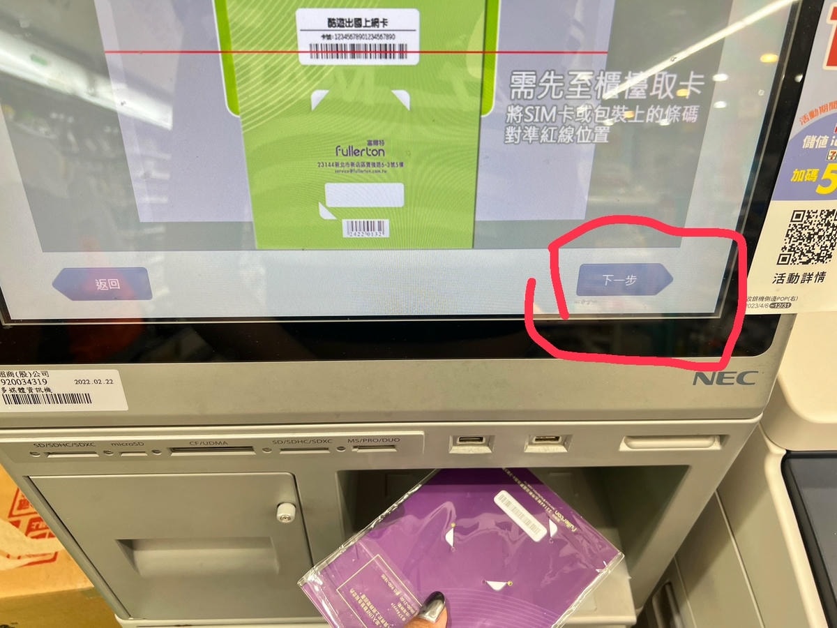 [ 出國網卡推薦 ] 酷遊卡 網卡 日本、韓國、東南亞七