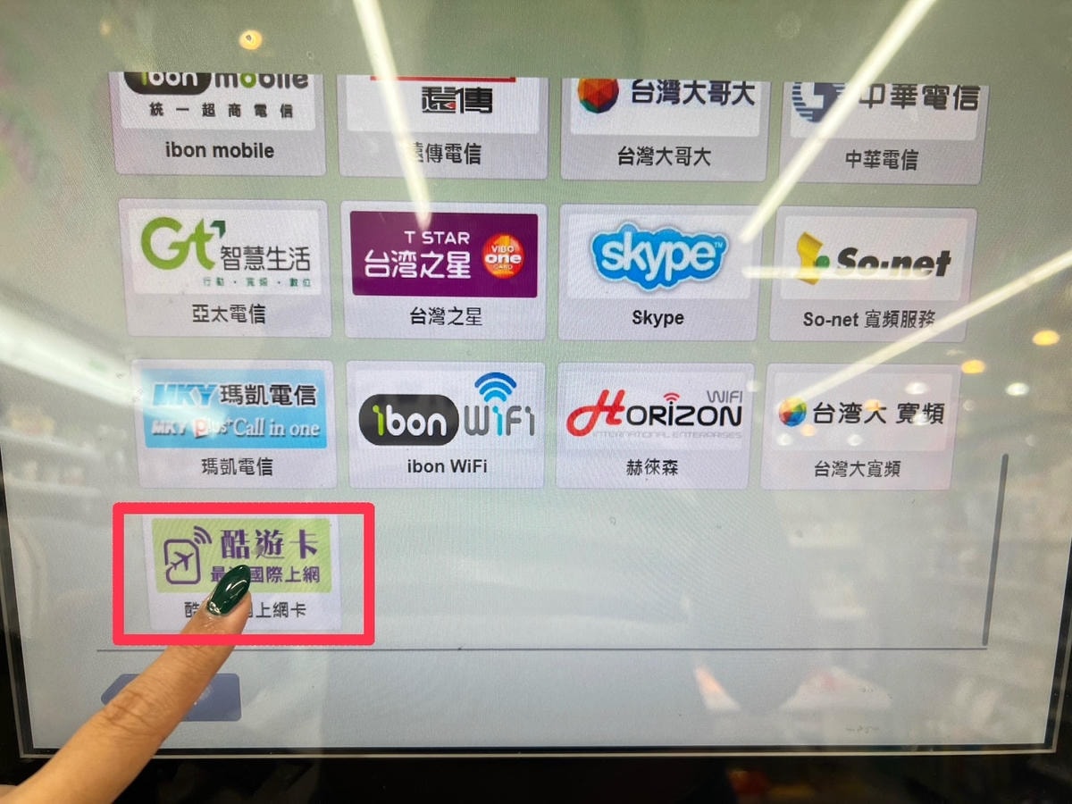 [ 出國網卡推薦 ] 酷遊卡 網卡 日本、韓國、東南亞七