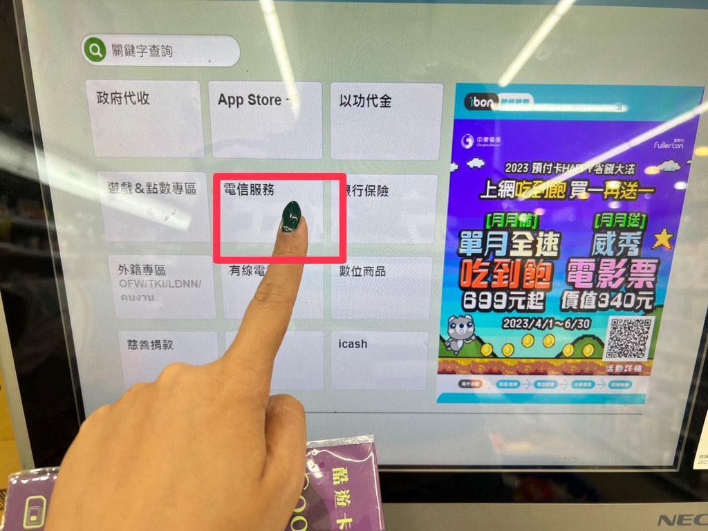 [ 出國網卡推薦 ] 酷遊卡 網卡 日本、韓國、東南亞七