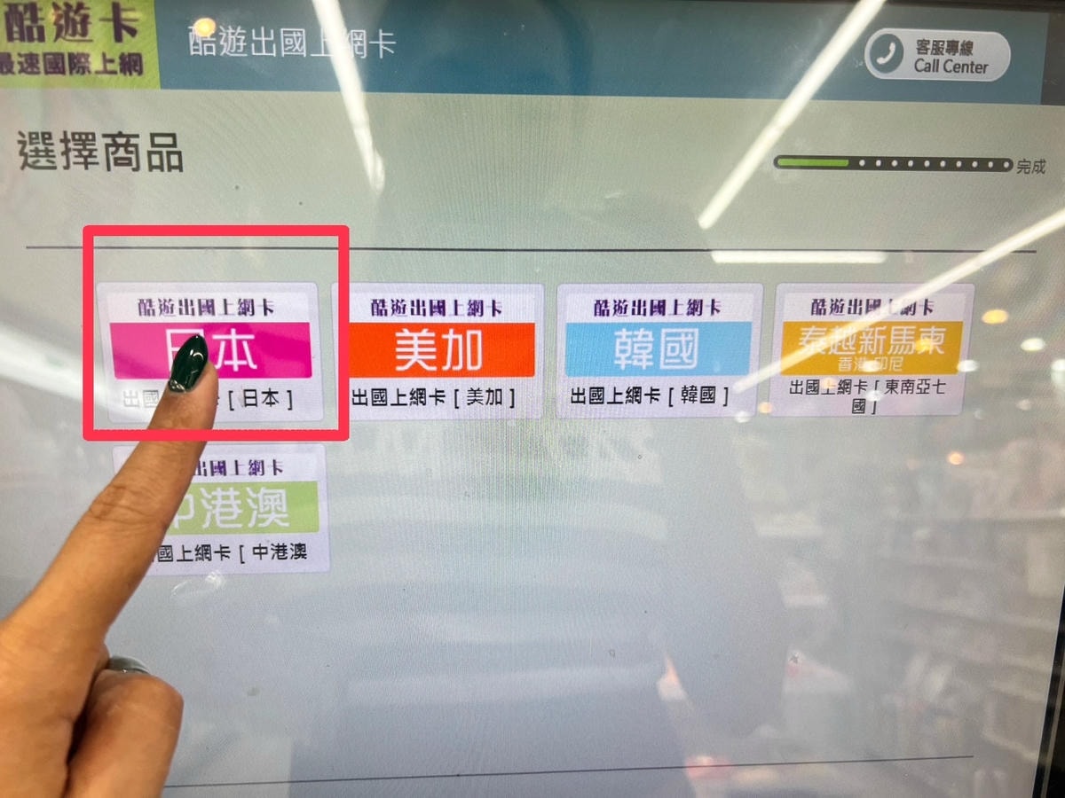 [ 出國網卡推薦 ] 酷遊卡 網卡 日本、韓國、東南亞七