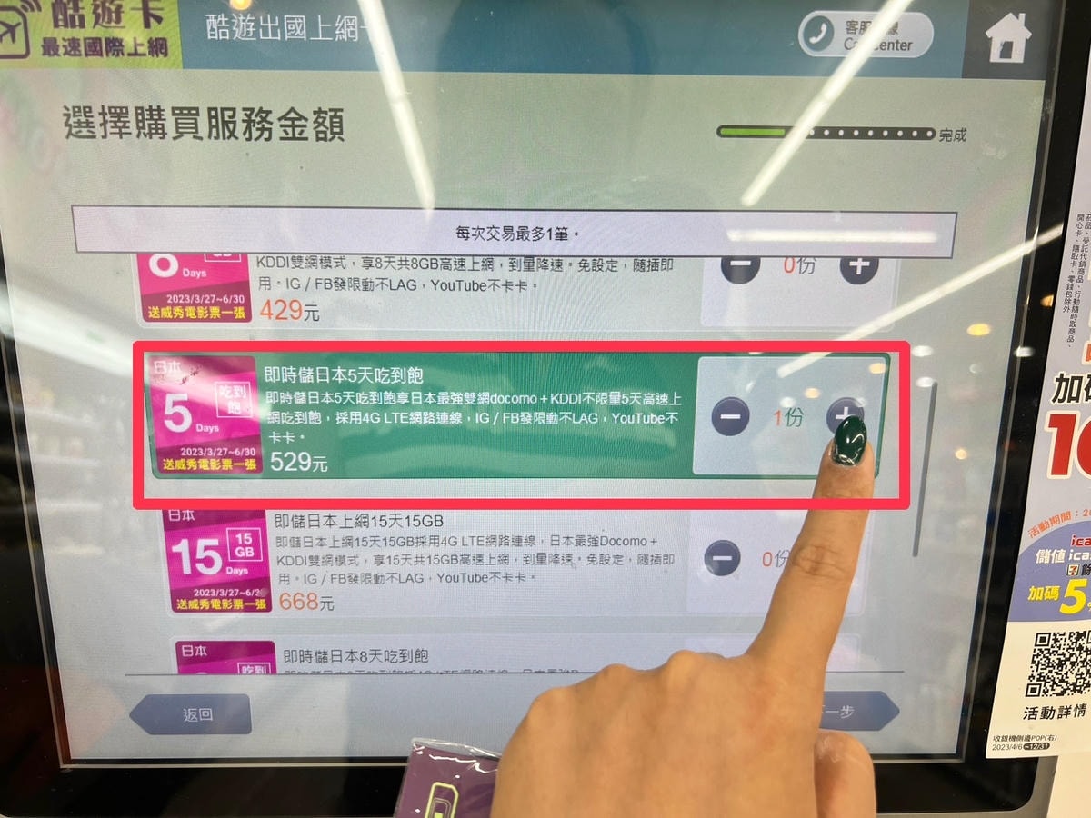 [ 出國網卡推薦 ] 酷遊卡 網卡 日本、韓國、東南亞七