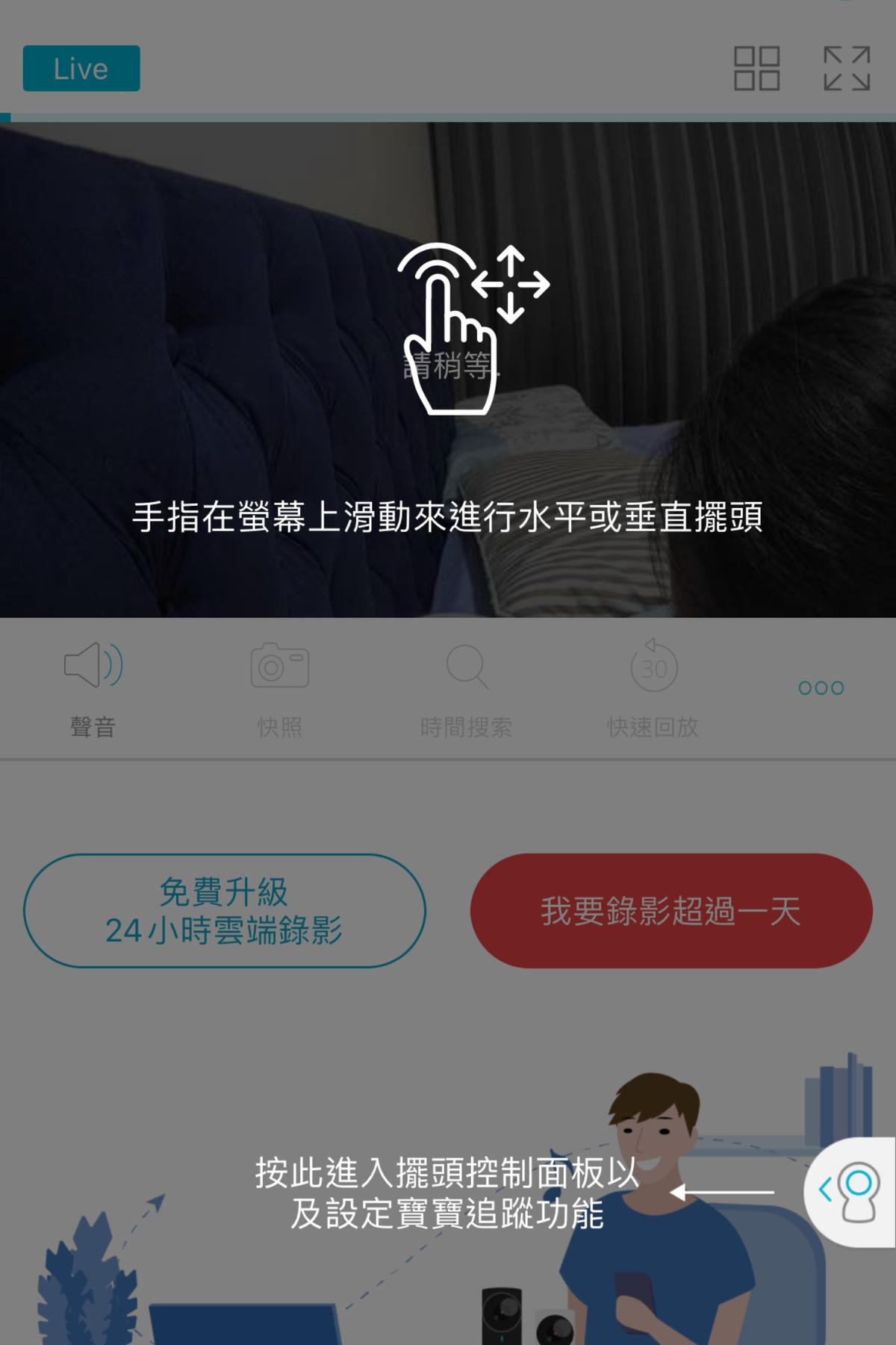 [ 寶寶攝影機推薦 ] SpotCam BabyCam寶寶攝