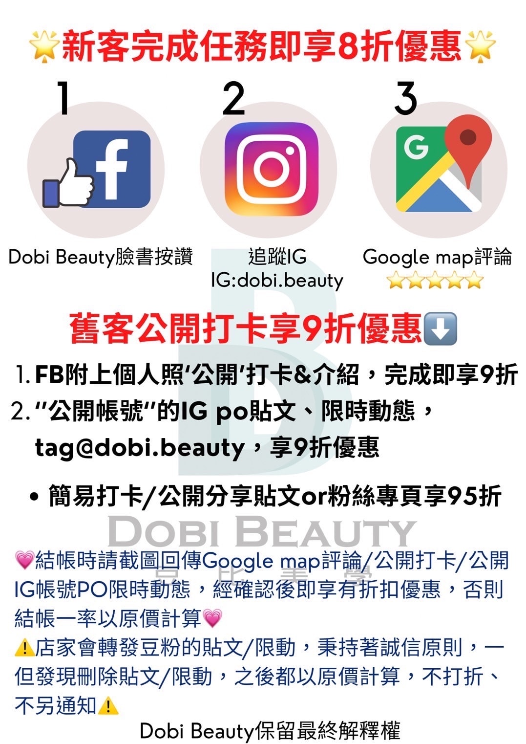 [ 除毛分享 ] 豆比美學DOBI BEAUTY 日式無