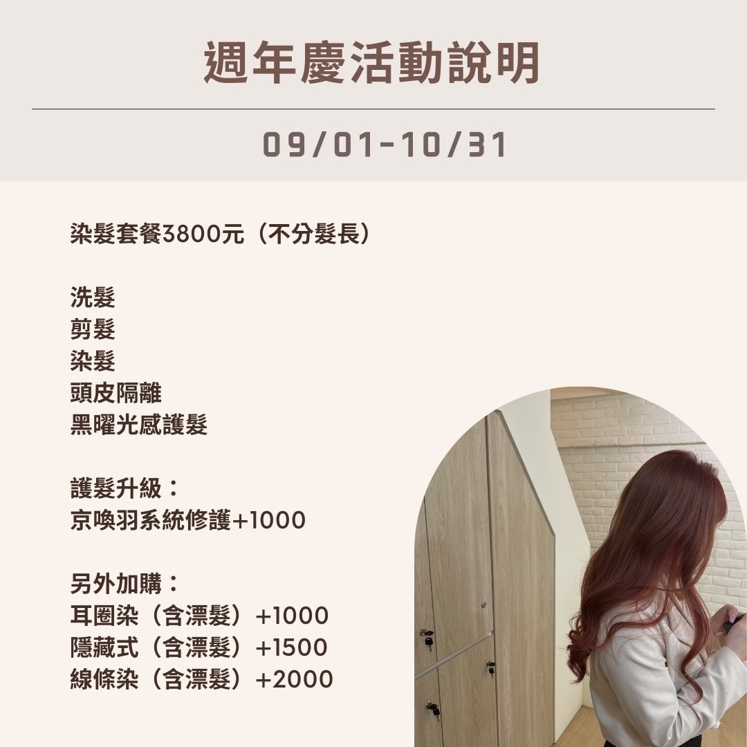 [ 美髮推薦 ] 台北大安區東區美髮推薦BABY'SBREA