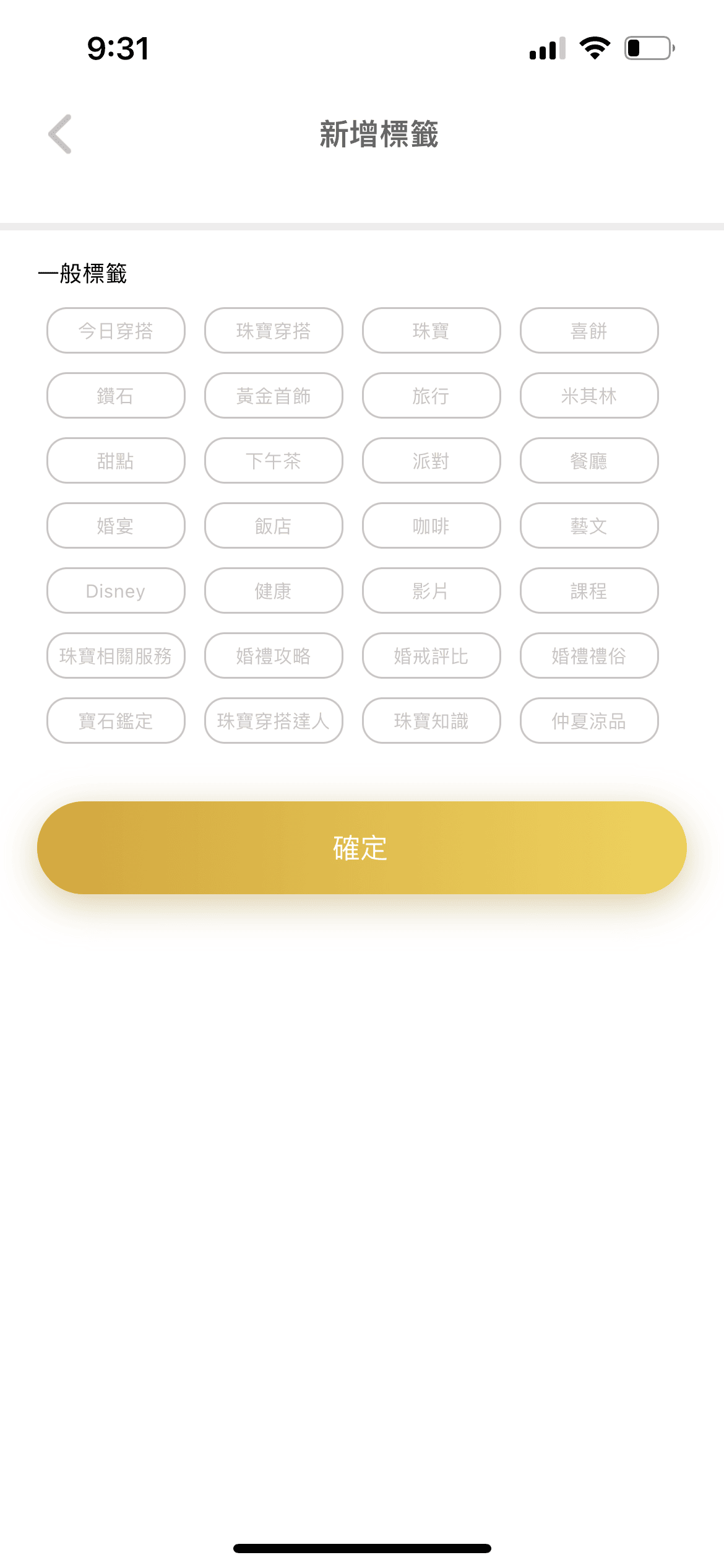 [ APP開箱 ] 台灣首創珠寶社交平台 EYE CATCH