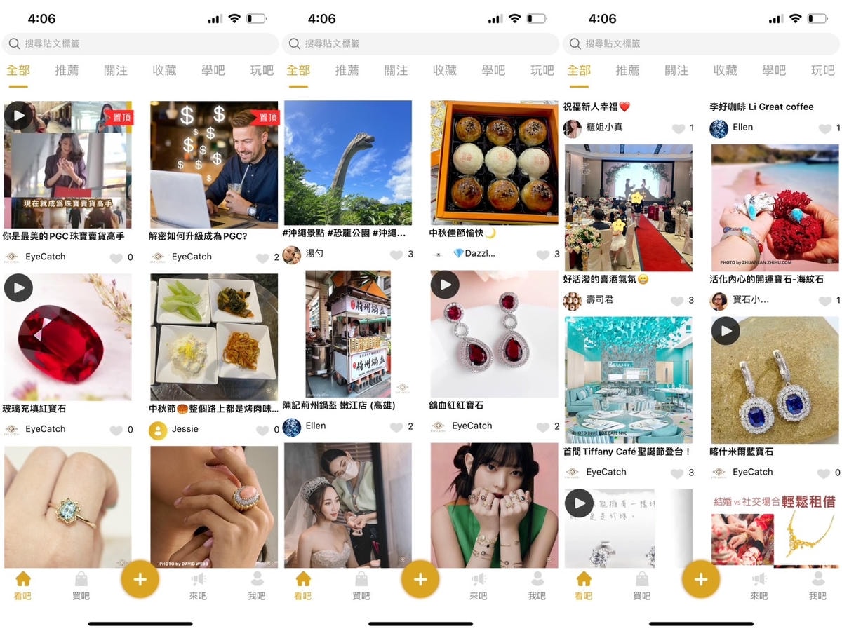 [ APP開箱 ] 台灣首創珠寶社交平台 EYE CATCH