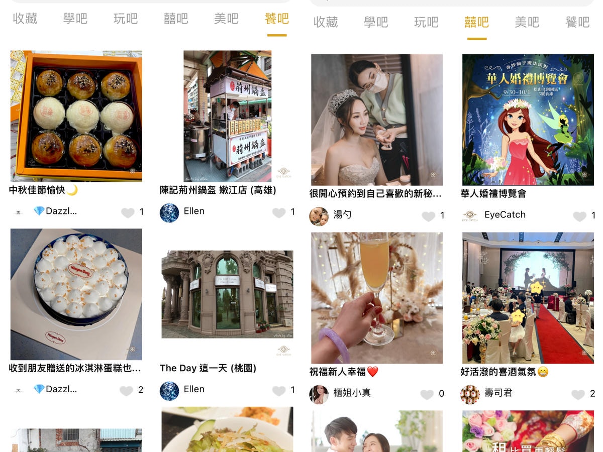 [ APP開箱 ] 台灣首創珠寶社交平台 EYE CATCH