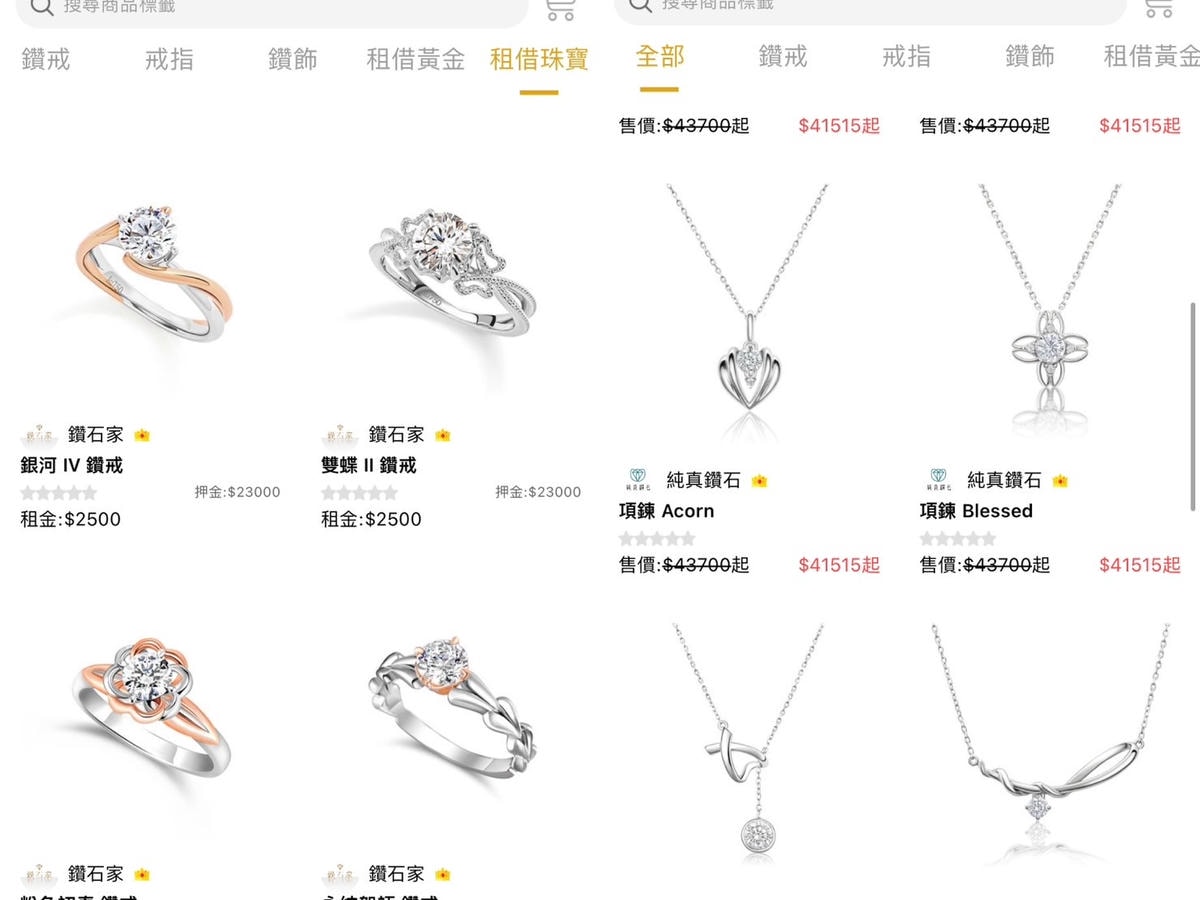 [ APP開箱 ] 台灣首創珠寶社交平台 EYE CATCH