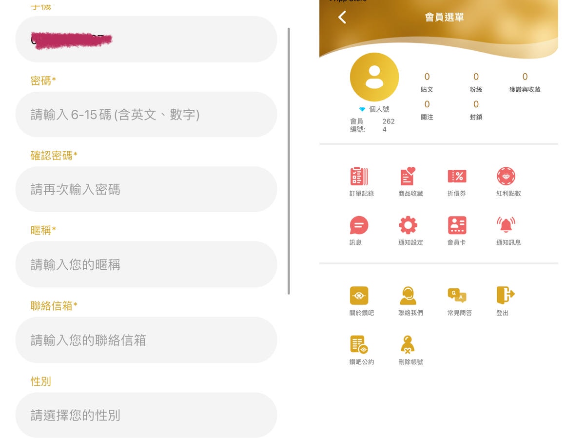 [ APP開箱 ] 台灣首創珠寶社交平台 EYE CATCH