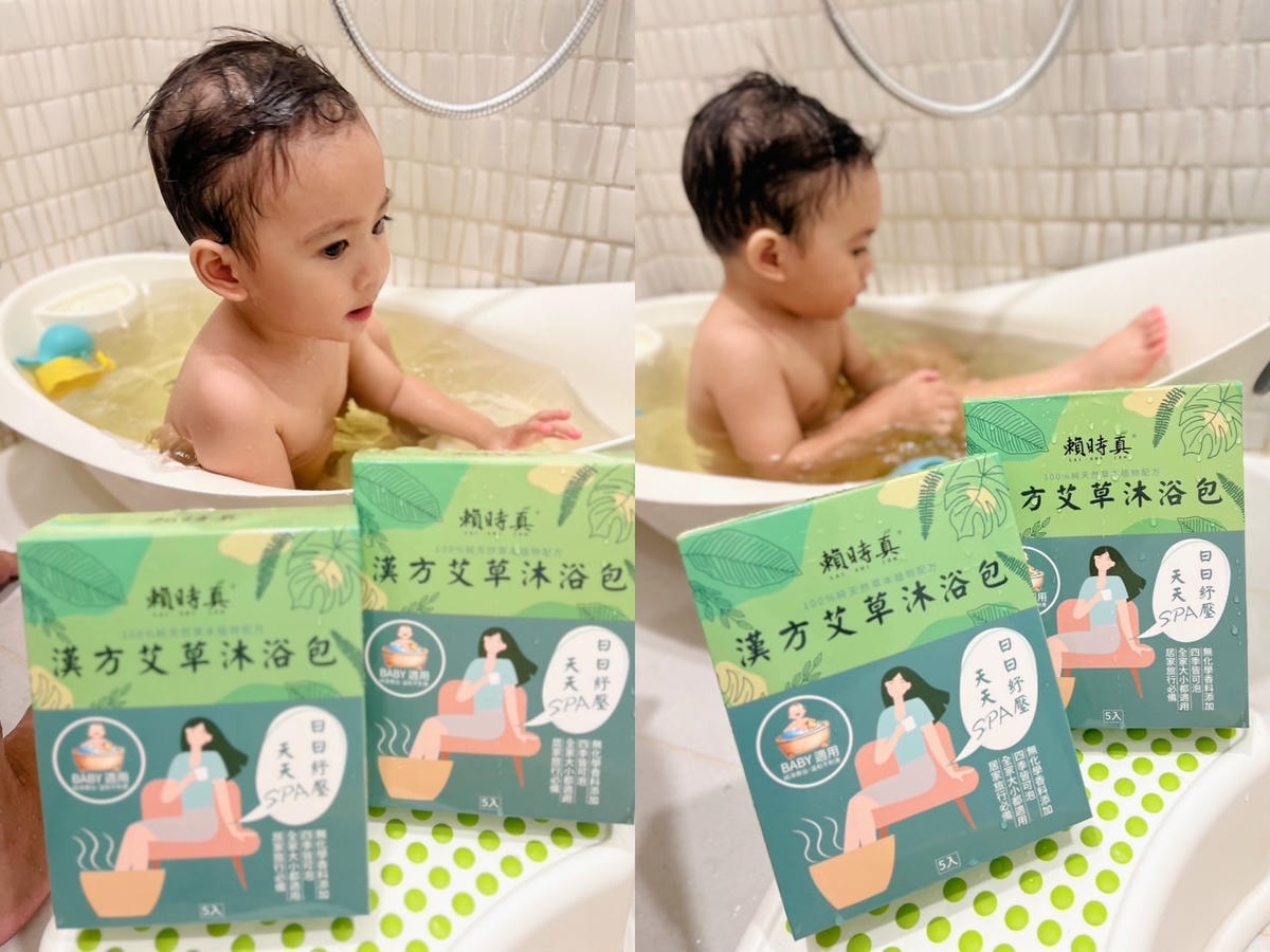 [ 艾草沐浴包分享 ] 賴時真-漢方艾草沐浴包 適合寶寶