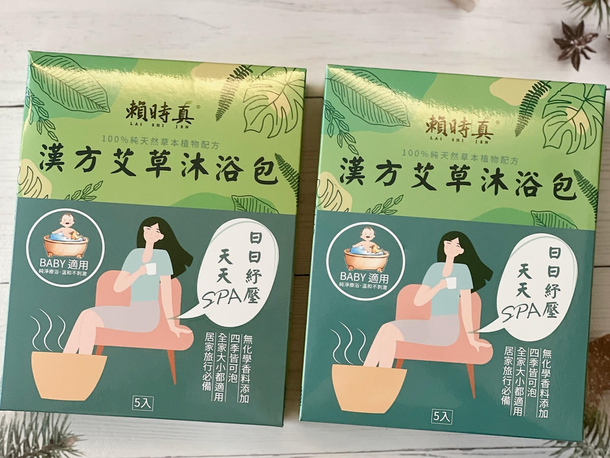 [ 艾草沐浴包分享 ] 賴時真-漢方艾草沐浴包 適合寶寶