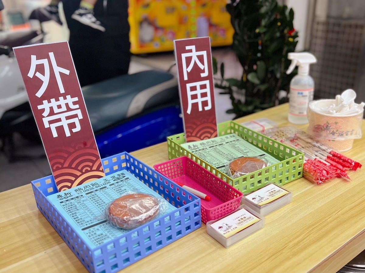 [ 桃園食記 ] 鼎新鵝肉飯玉里麵中原店 中壢火車站美食