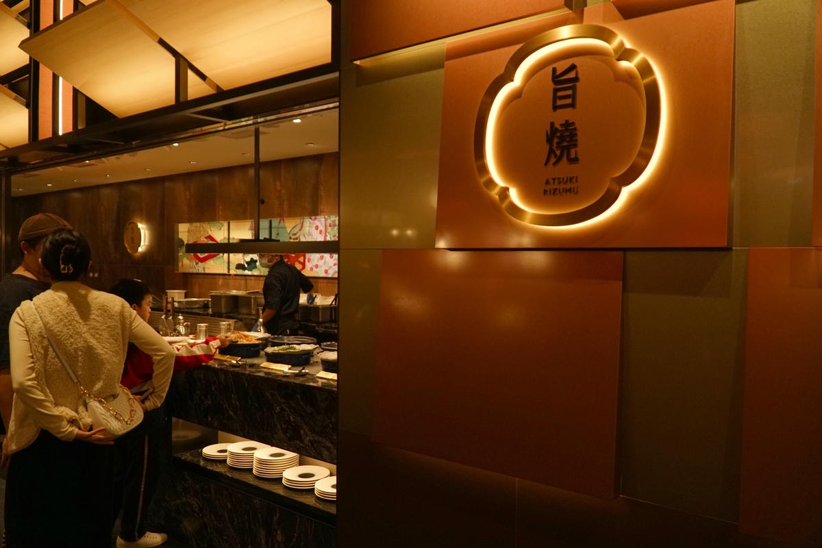 [ 桃園食記 ] 旭集和食集錦桃園中茂店 饗賓集團旗下新