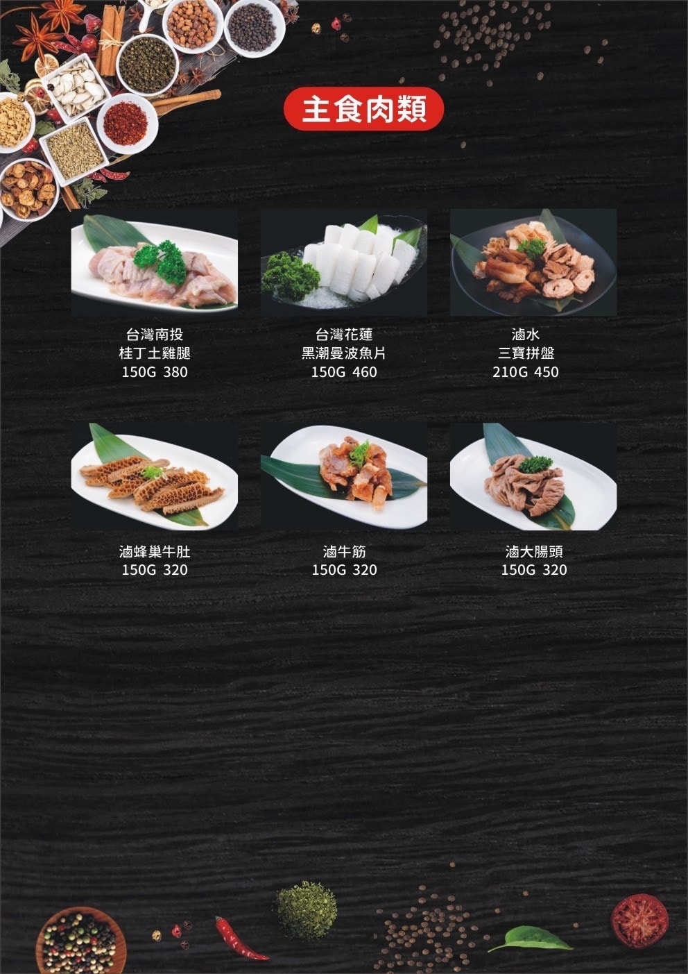 [ 花蓮食記 ] 將門來點辣麻辣鍋專門店 花蓮麻辣鍋推薦