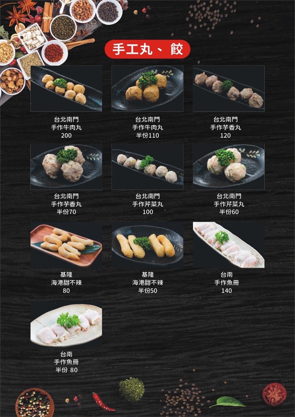 [ 花蓮食記 ] 將門來點辣麻辣鍋專門店 花蓮麻辣鍋推薦