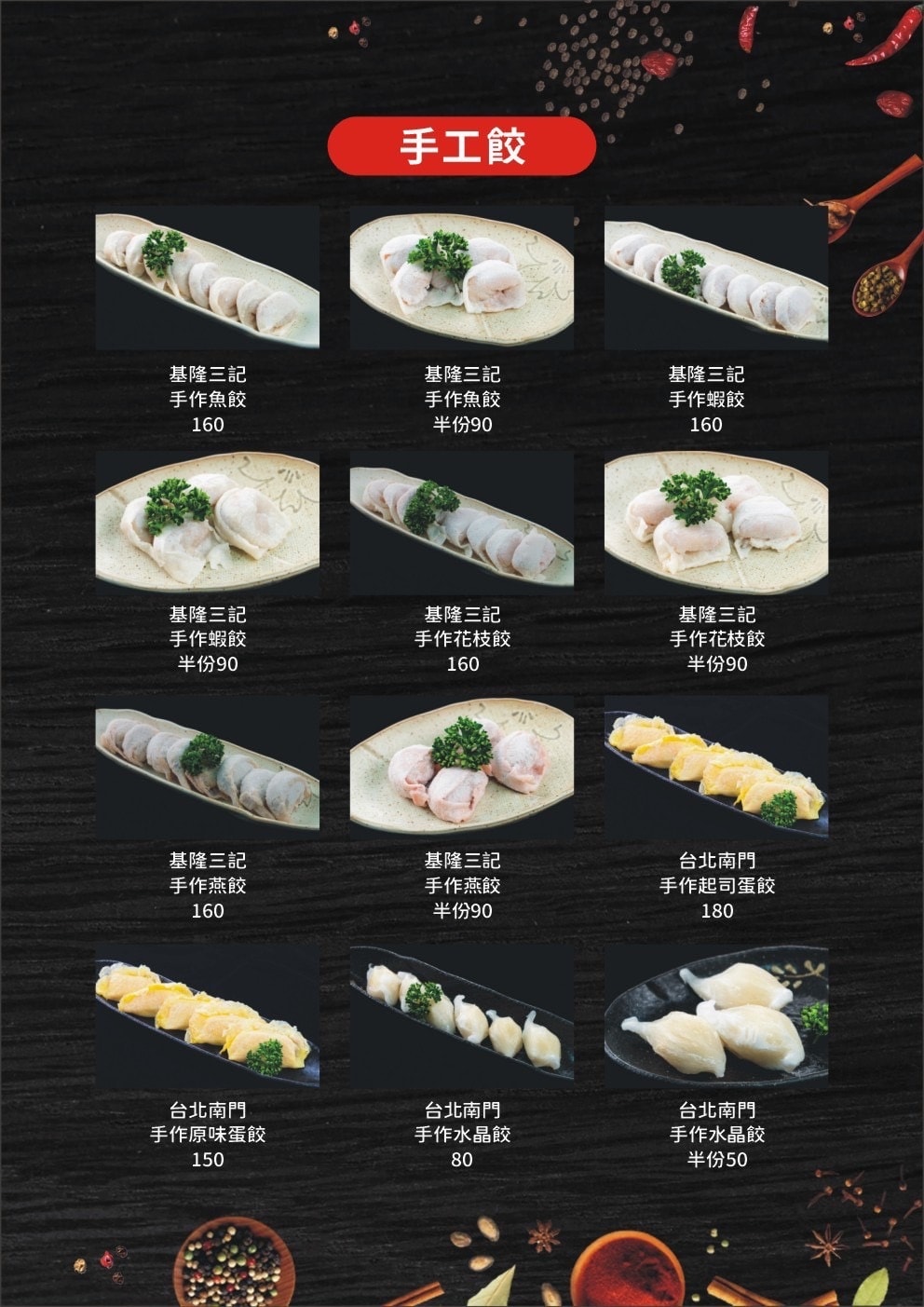 [ 花蓮食記 ] 將門來點辣麻辣鍋專門店 花蓮麻辣鍋推薦