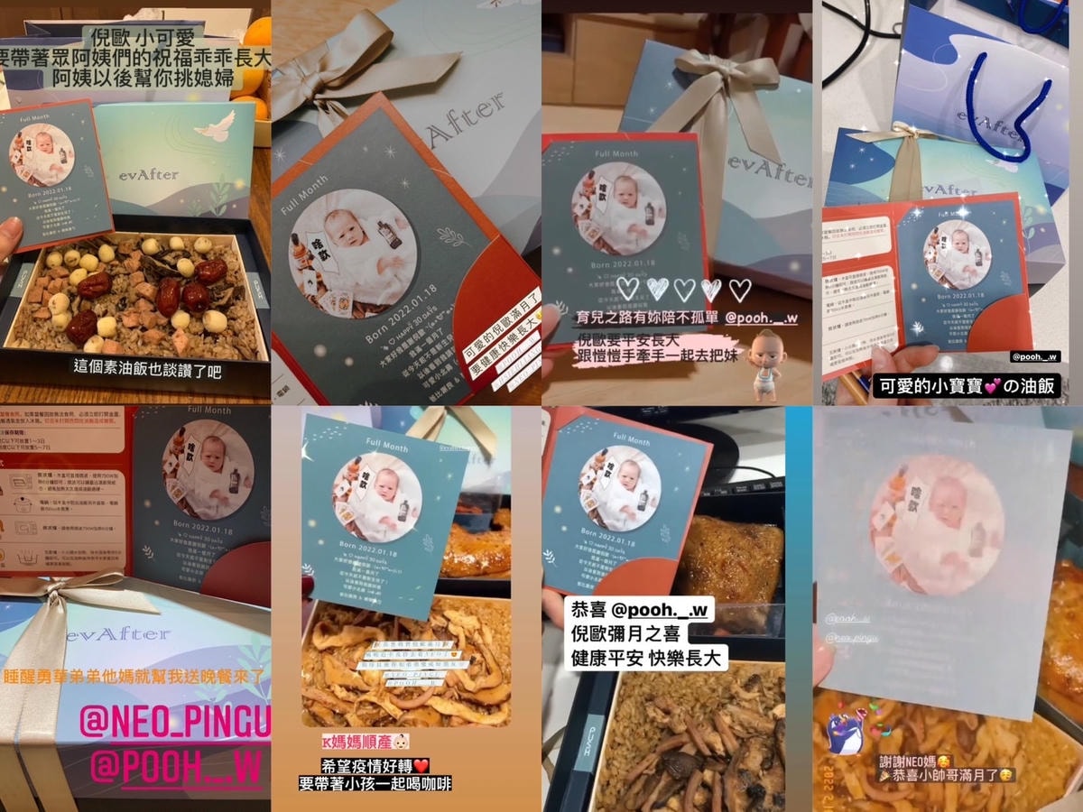 [ 彌月禮盒推薦 ] evAfter 從此以後彌月油飯 