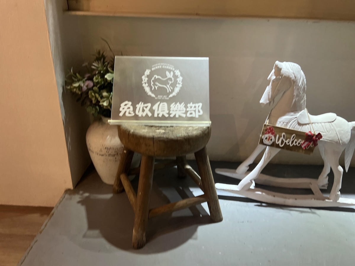 [ 台中食記 ] 綠萼159地中海南法料理 兔奴俱樂部 