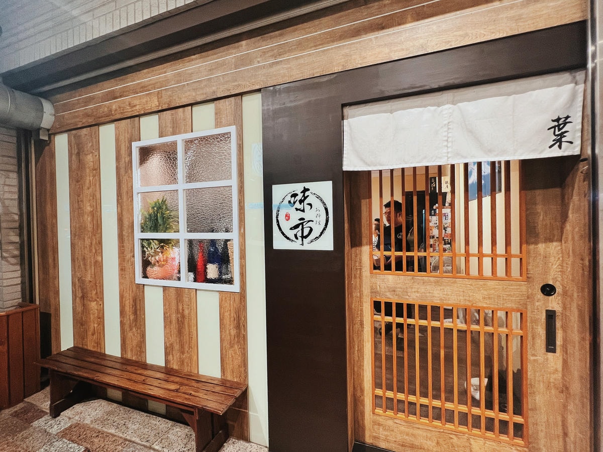 [ 台中食記 ] 味市 お料理 台中大雅預約制無菜單料理