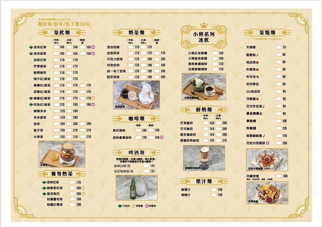 [ 桃園食記 ] 中壢區大園區青埔高鐵特區 茶自點環球