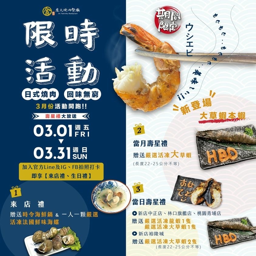 [ 桃園食記 ] 中壢區大園區青埔高鐵特區 金炭火燒肉