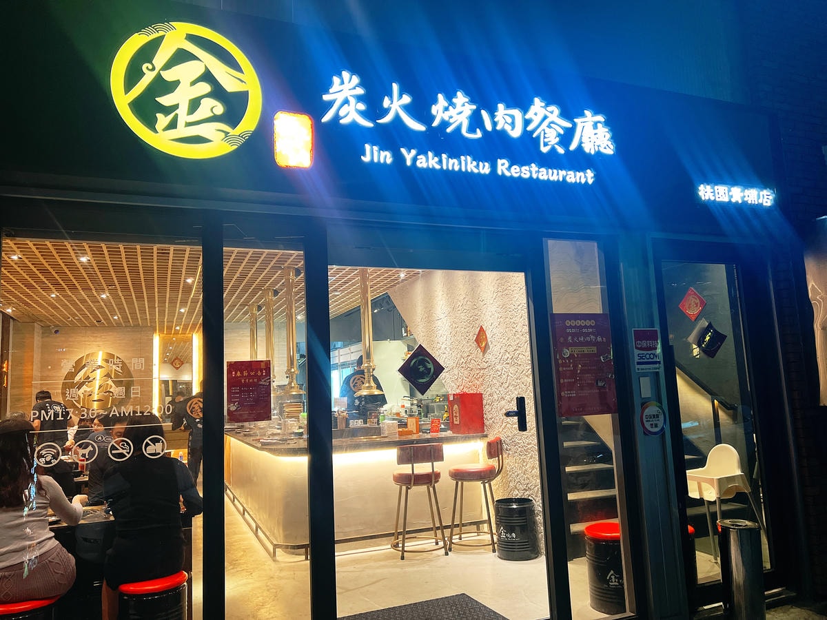 [ 桃園食記 ] 中壢區大園區青埔高鐵特區 金炭火燒肉