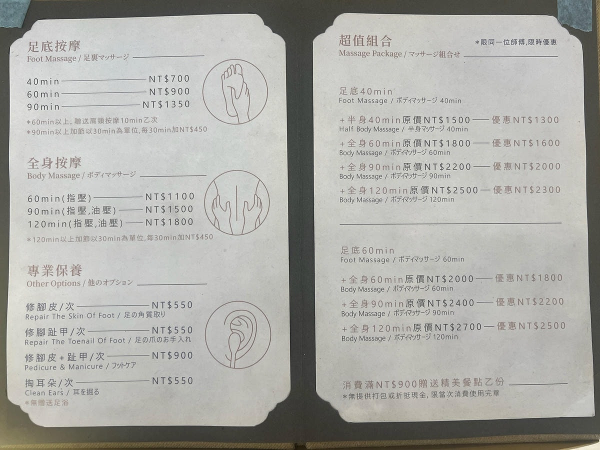 [ 按摩分享 ] 謙守足體按摩行館-中美店 中壢超美裝潢