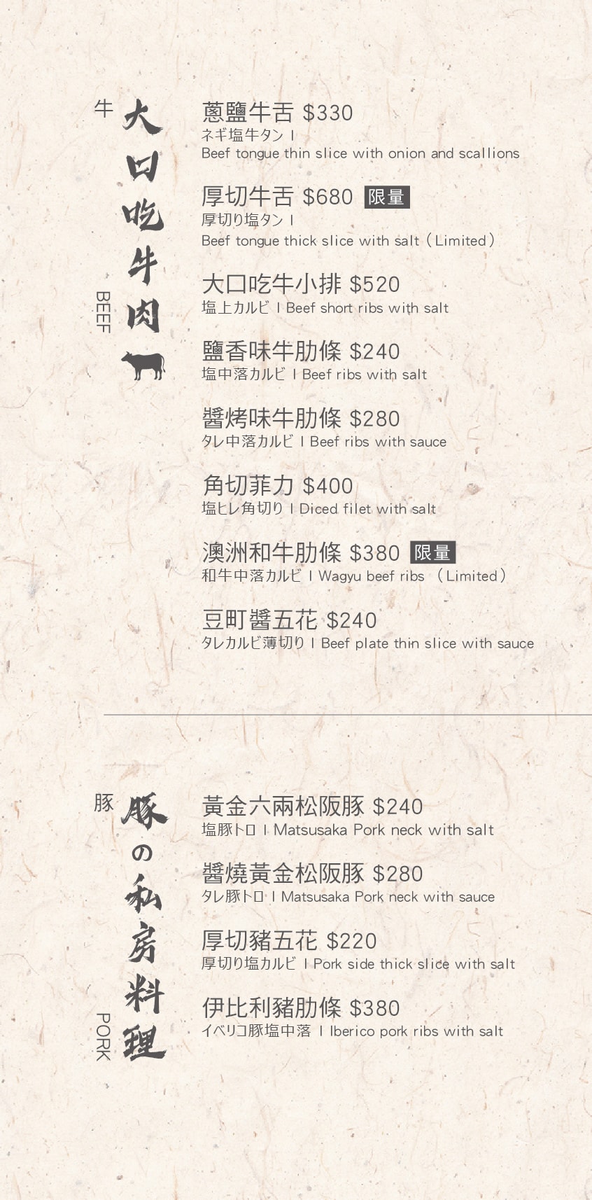 [ 台北食記 ] 豆町村燒肉延吉街燒肉推薦 台北東區燒肉