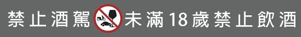 整晚睡不好原因竟然是「喝酒」小酌竟然不能助眠? -