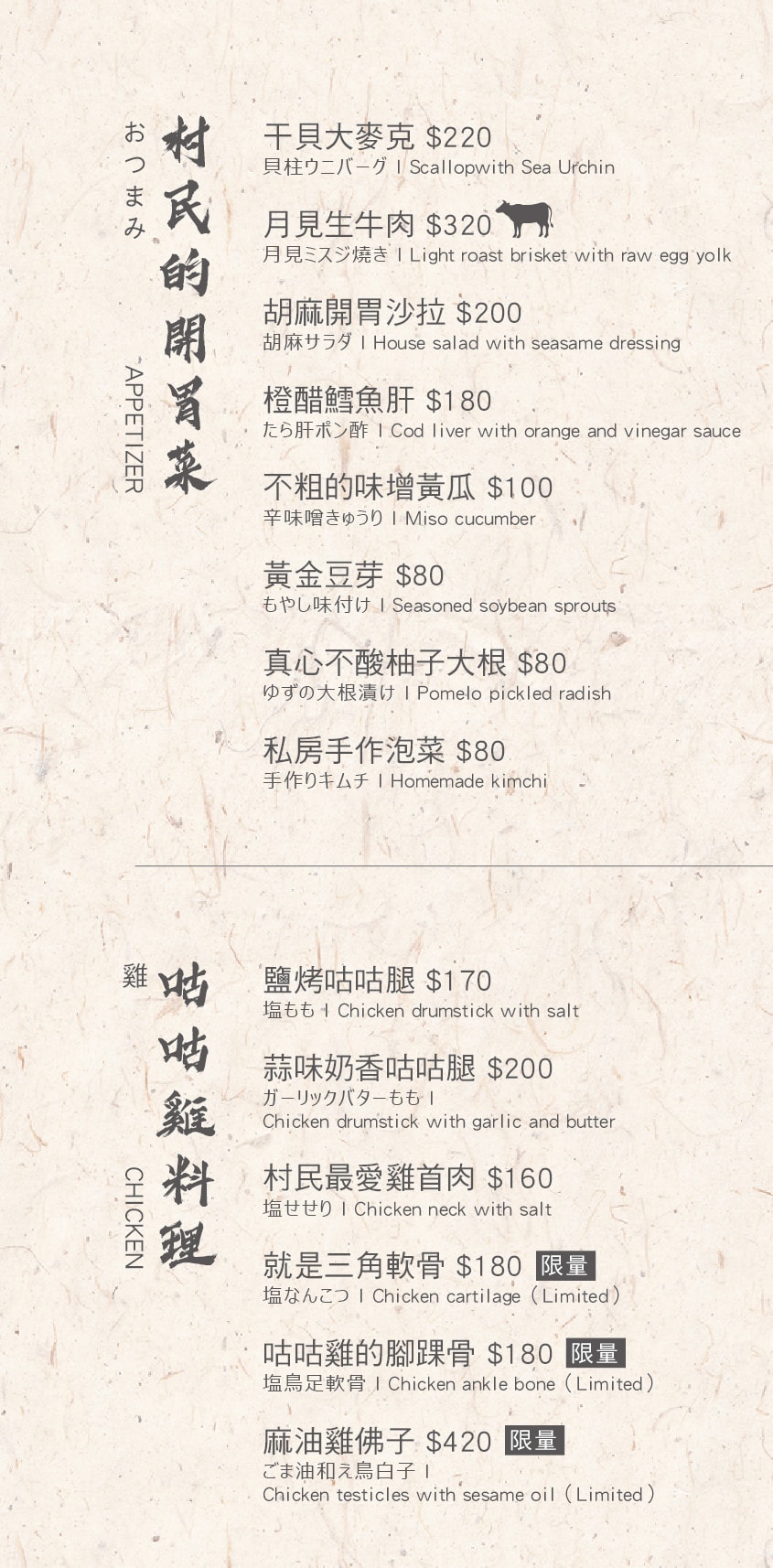 [ 台北食記 ] 豆町村燒肉延吉街燒肉推薦 台北東區燒肉