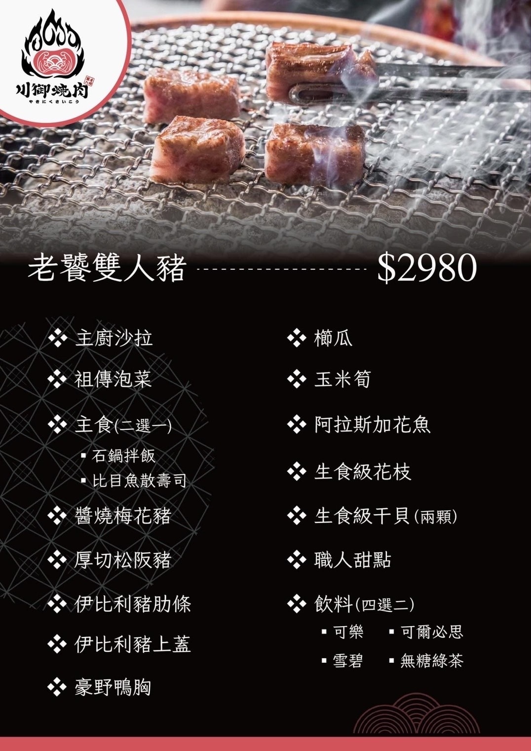 [ 桃園食記 ] 川御燒肉專門店·職人炭烤·手切燒肉 桃